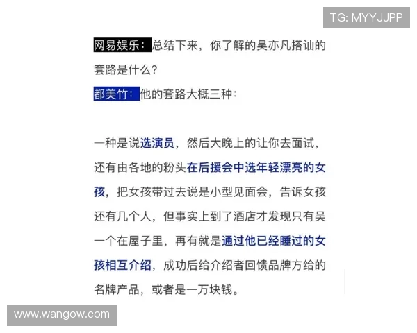 体育明星接受外媒采访的语言适配性策略